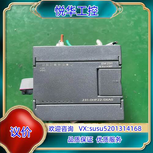 亿维PLC 231-0HF22-0XA0议价