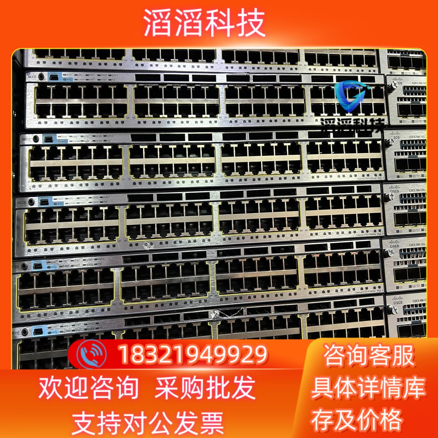 现货ws-c3750x-48pf-s 48端口千兆poe交换机质