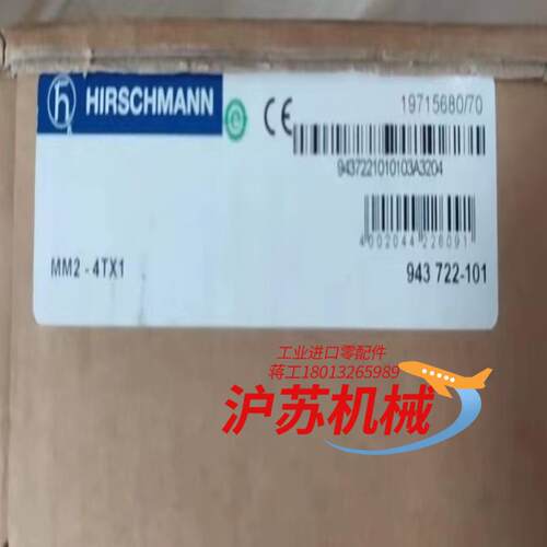 赫斯曼交换机  MM2-4TX1闲置现货多台全新原装