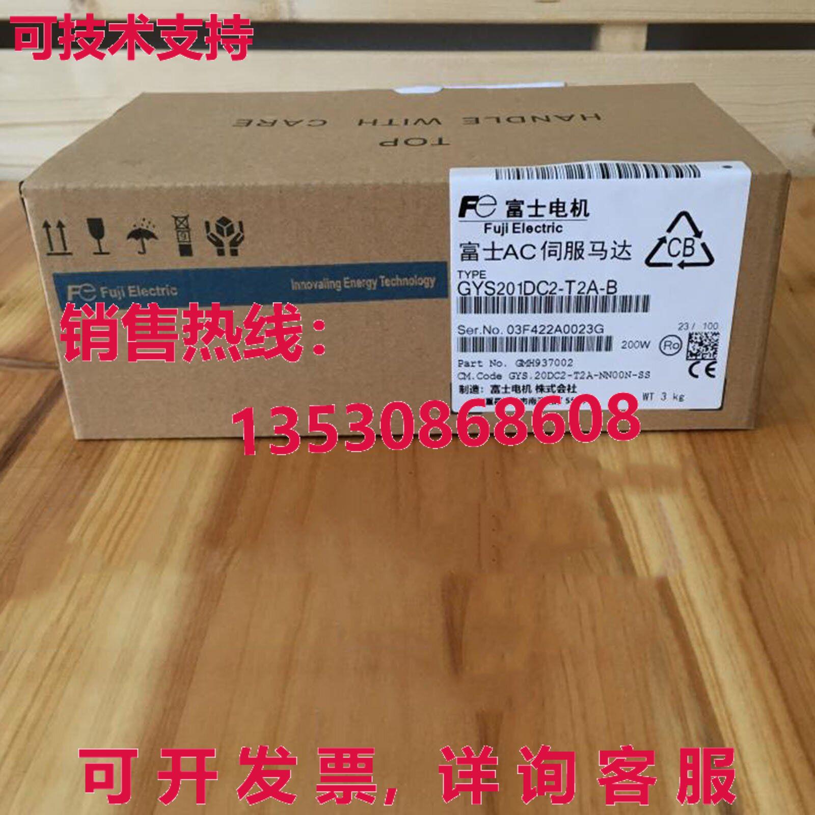 供应原装GYS201DC2-T2A-B交流伺服电机运输GYS201DC2T2AB