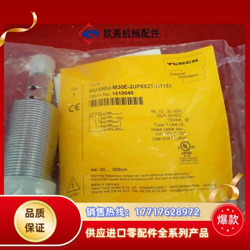 全新原装正品图尔克传感器RU300U-M30E-2UP8X2议价