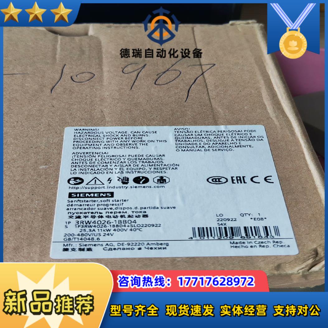 3RW4026-1BB04现货2台，按图发货议价