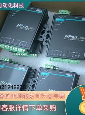 现货摩莎moxa串口服务器NPORT523010台功能正