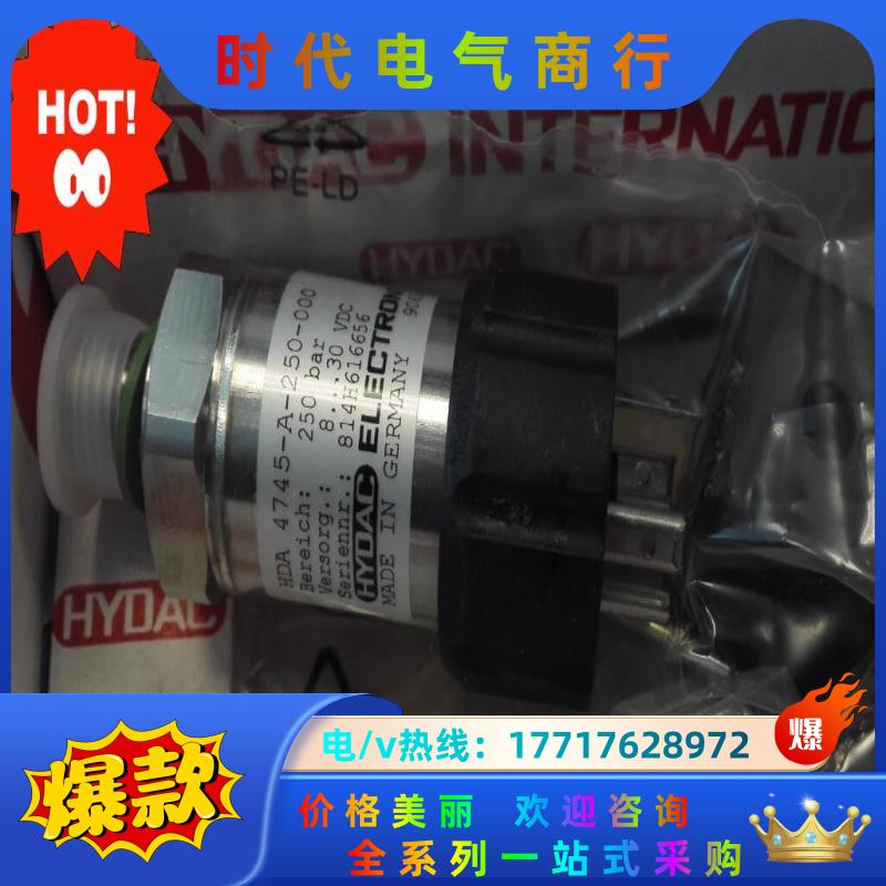 贺德克全新原装，HDA4745-A-016-000，HDA4议价