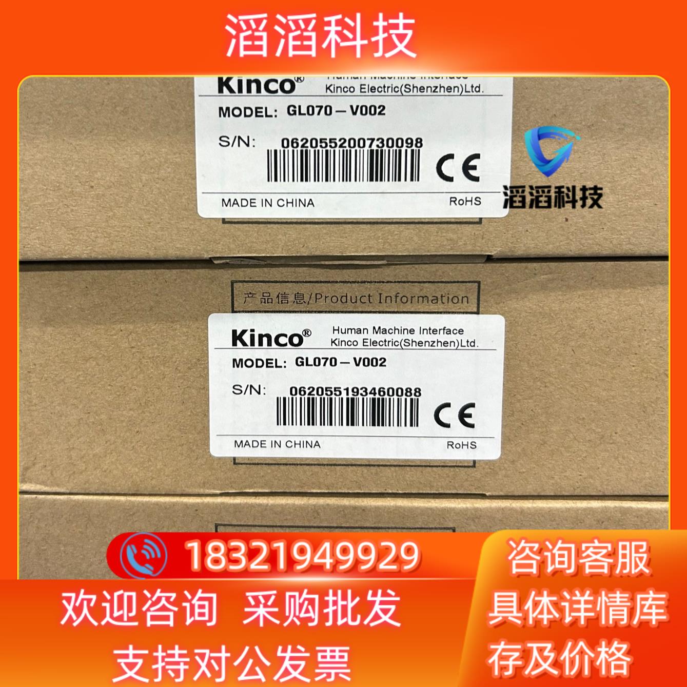 现货全新步科触摸屏GL070-V002六台普通