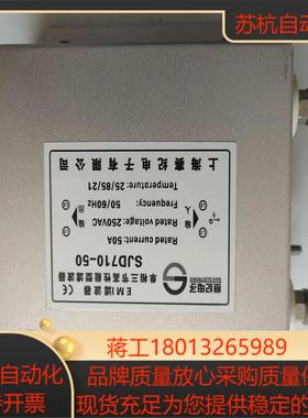 赛纪电子 EM I 滤波器  SJD710-50原装正品