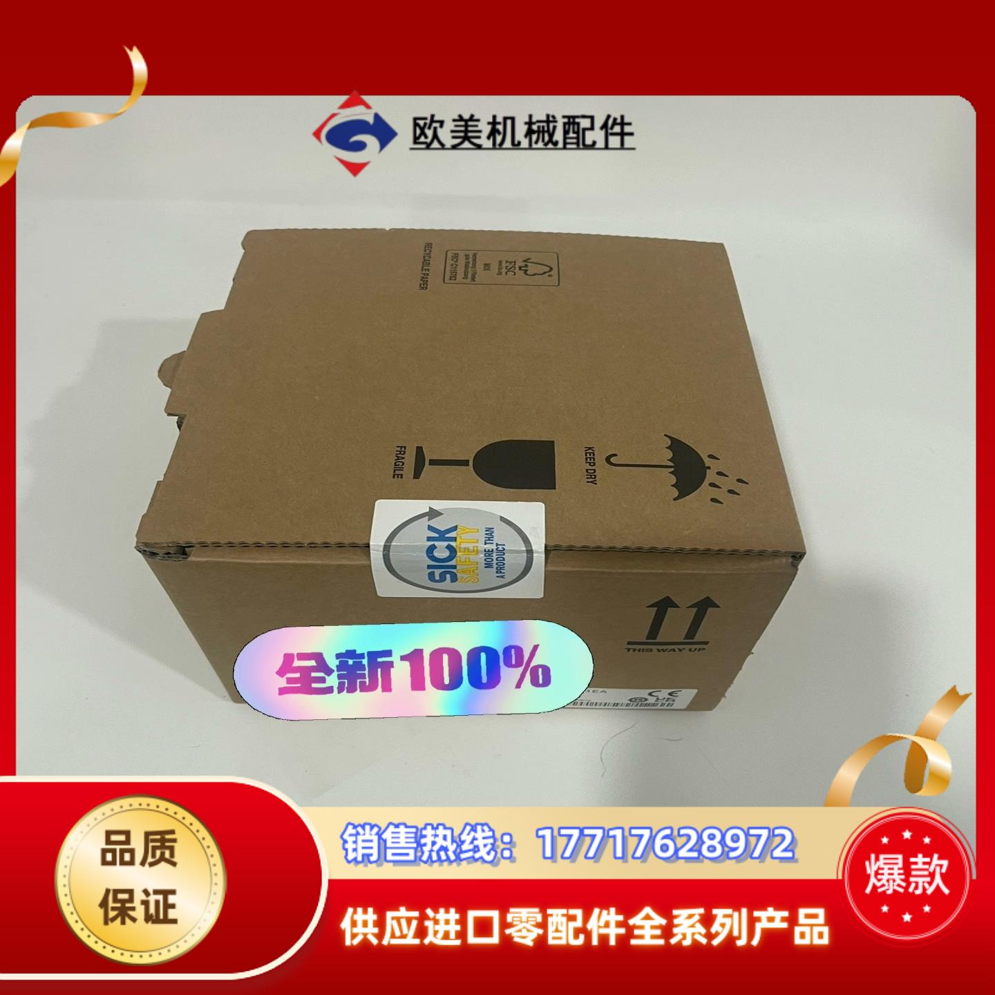 S32B-3011EA SICK 西克安全激光扫描仪议价