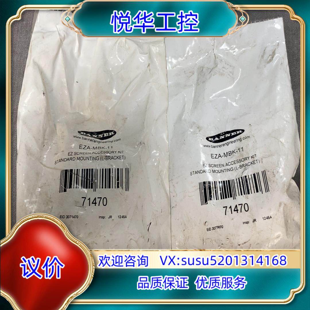 原装BANNER邦纳 传感器安装支架 EZA-MBK-11全新原议