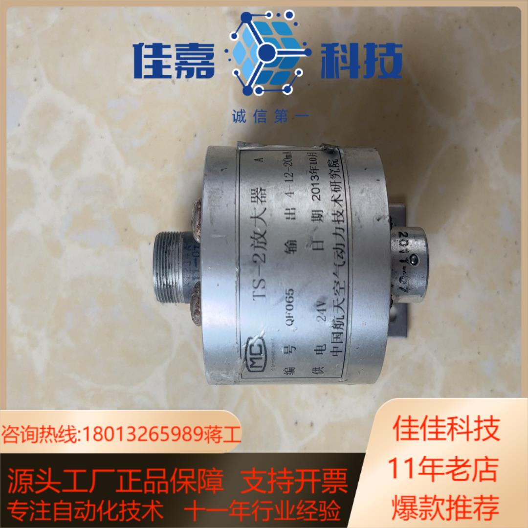TS-2放大器正品成色新议价出