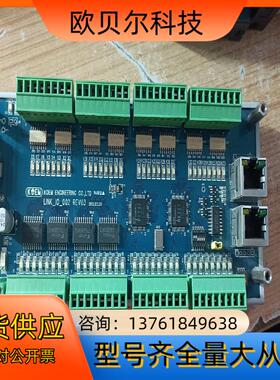KOEM Link-IO -002端子板 原装件,仅