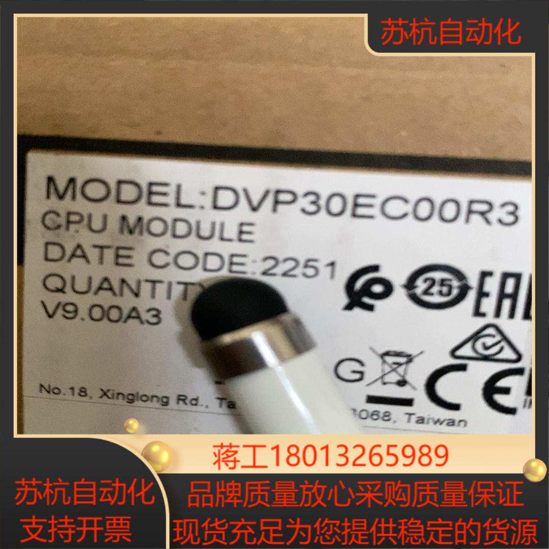 全新正品，DVP32EC00R3