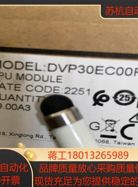 全新正品，DVP32EC00R3