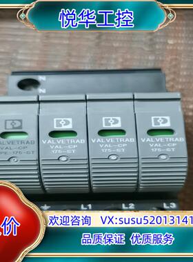 原装菲尼克斯2859453电源防雷器VAL-CP-3S-175原议