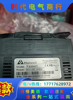 海为PLC T32S0T，T32S2T 实拍图，功能议价