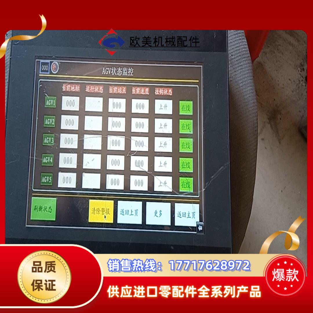 威纶通TK6070iP触摸屏，实图拍照屏幕有划痕，实价可直接议价