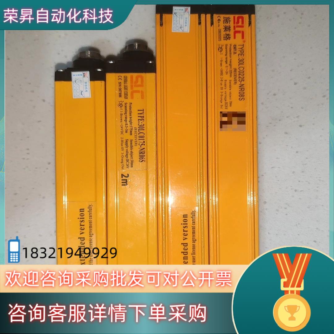 现货施莱格光栅一对30LC0225-NR08S    30LC0