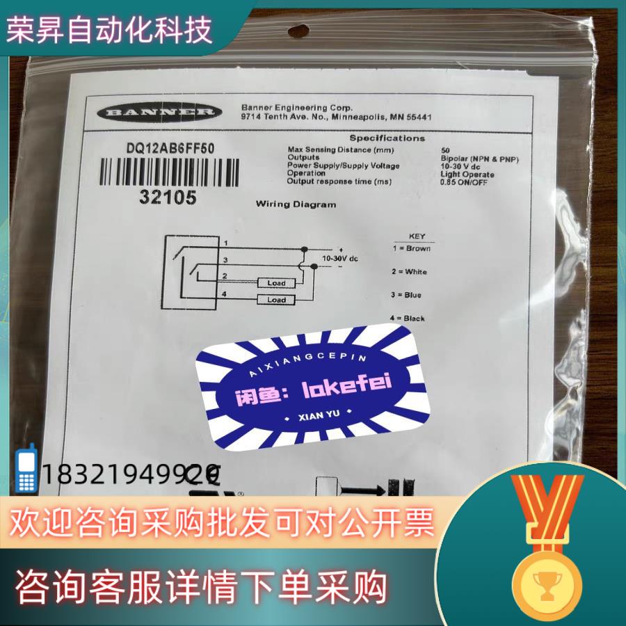 现货邦纳全新原装光电传感器产品DQ12AB6FF50
