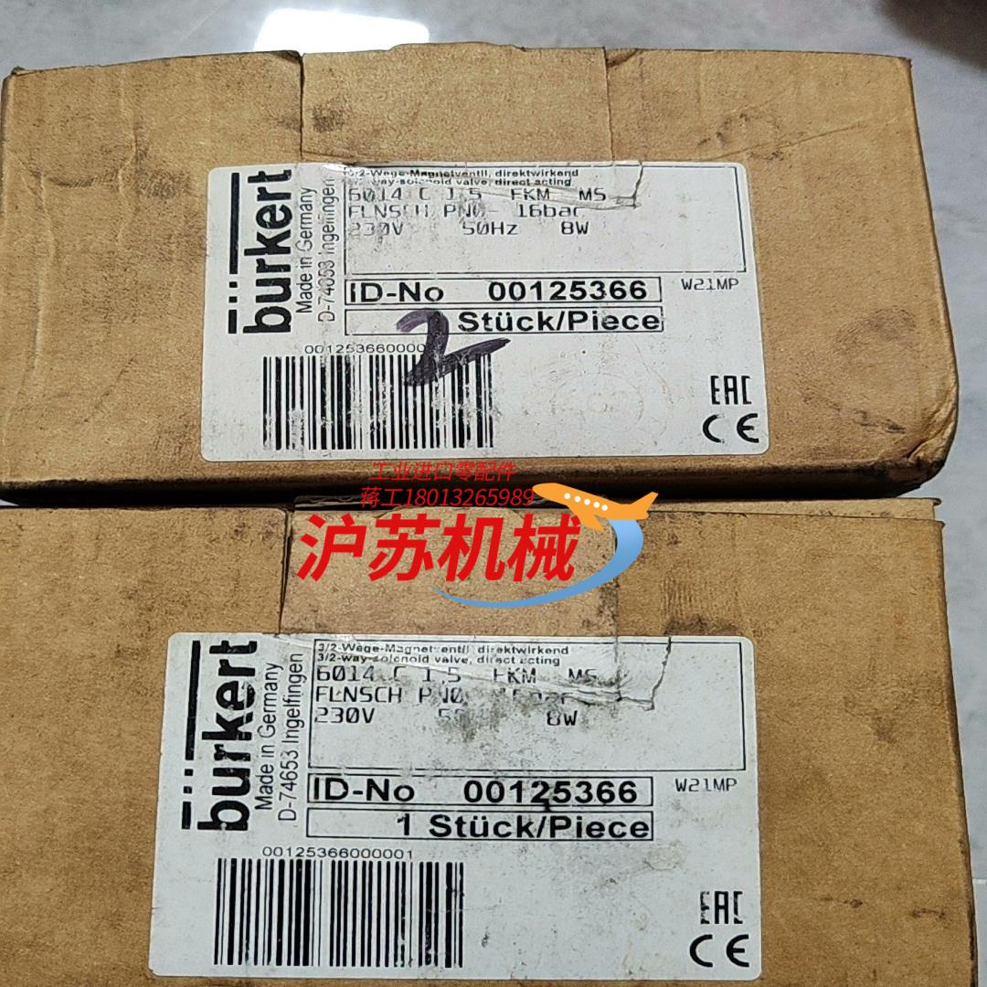 宝德6014电磁阀全新件00125366实物实拍C1.5