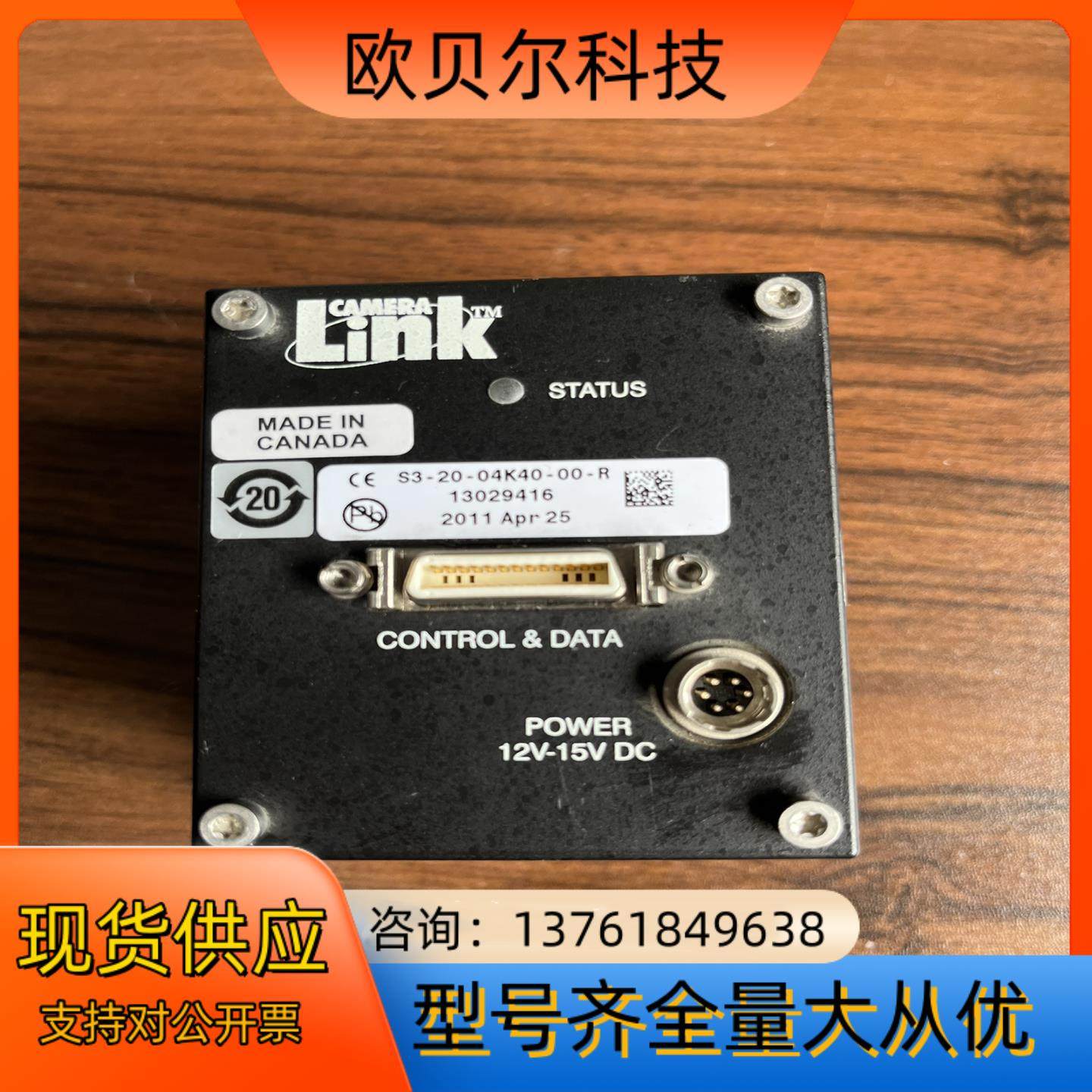 S3-20-04K40-00-R，DALSA S3线扫工业相,工业油品/胶粘/化学/实验室用品,其他实验室设备,淘宝优惠券,粉丝福利购,淘宝优惠卷