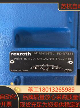 力士乐液压阀4WEH16E726HG24N9ETK4B1