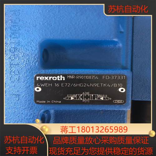 力士乐液压阀4WEH16E726HG24N9ETK4B1