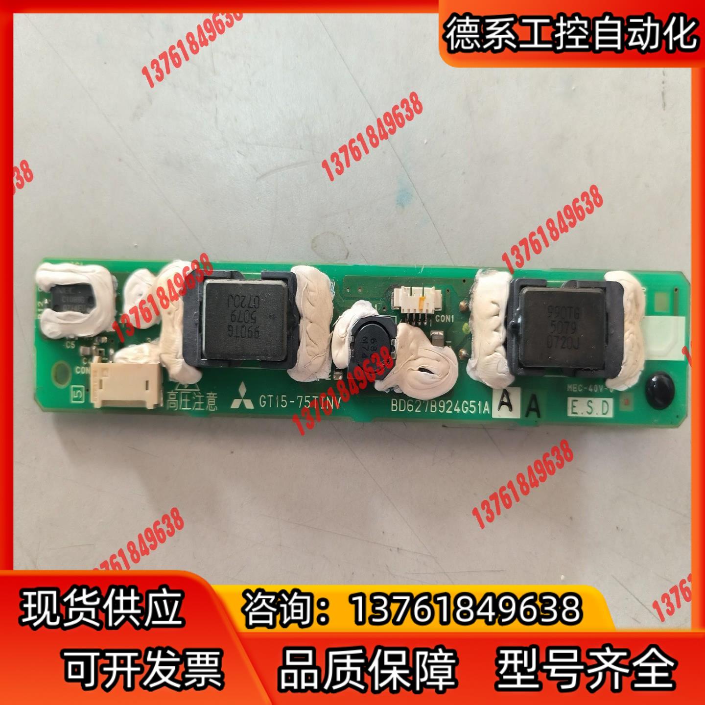 三菱原装触摸屏高压条GT15-75TINV（  BD62