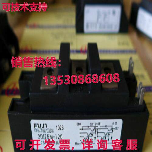 原装供应富士2DI75M-120 2DI75M120模块FU