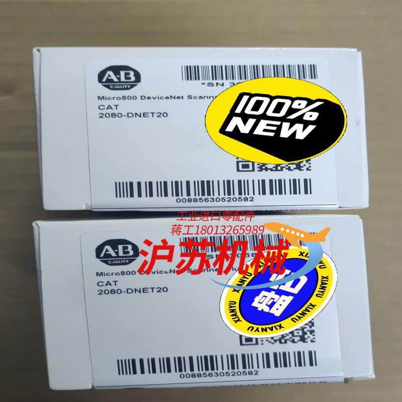 2080-DNET20 罗克韦尔AB 插件输出模块 全新原装