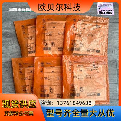 易福门OJ5141/OJ5142对射光电传感器，全新原装正品
