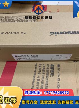 全新原装伺服电机MHMF082L1U2M，，原装正品议价