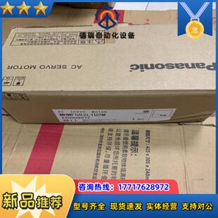 全新原装伺服电机MHMF082L1U2M，，原装正品议价