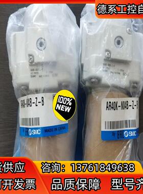全新原装SMC调压阀AR40K-N04B-Z-B
