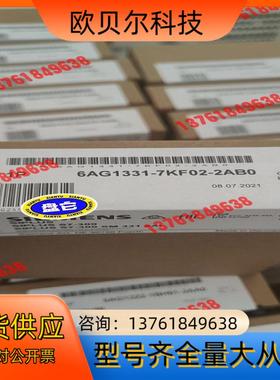 全新6AG1331-7KF02-2AB0 现货当天发