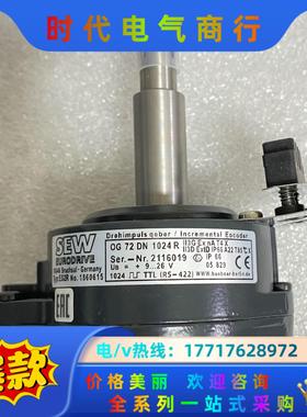 德国SEW编码器OG72DN 1024 R全新正品欢迎询议价