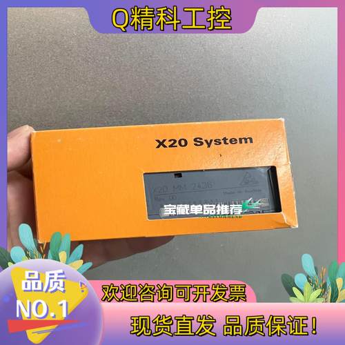 现货贝加莱模块X20MM2436链接在货就在