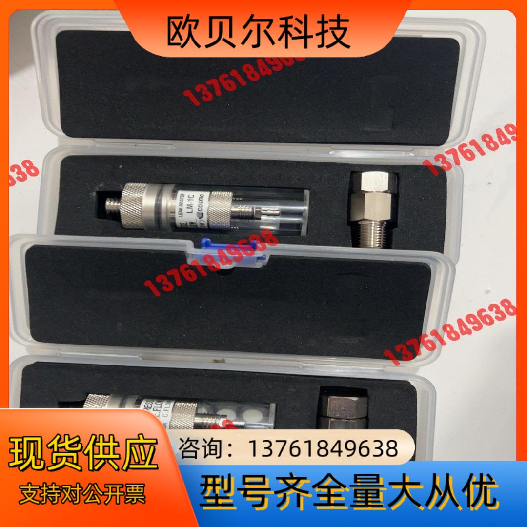 COSMO漏气测量控制器LEAK MASTER LM-1C