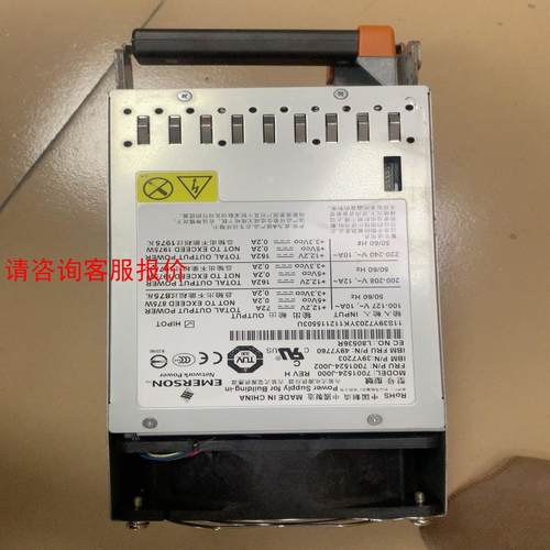 原装IBM X3850 X5电源 49Y7760 39Y72