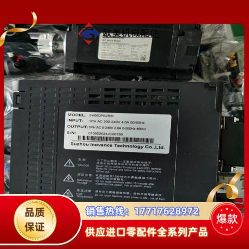 汇川400W套装SV660PS2R8I SV660NS2R8议价