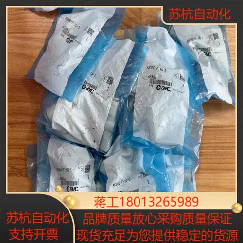 全新原装SMC节流阀AS3001F-10-3 AS2001F议价