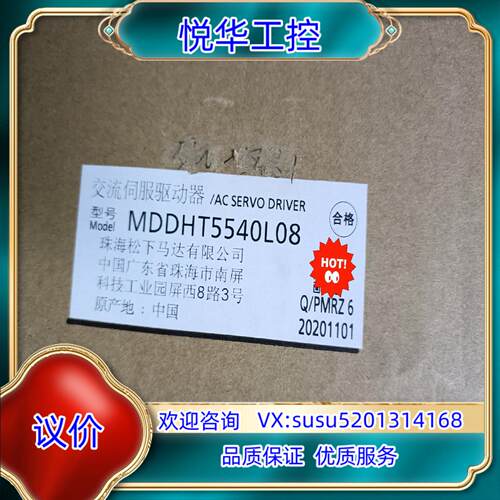 MDDHT5540L08 全新原装 1.5kw驱动器议价