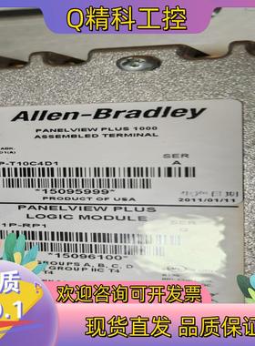 现货2711P-T10C4D1罗克韦尔AB模块  9.5新