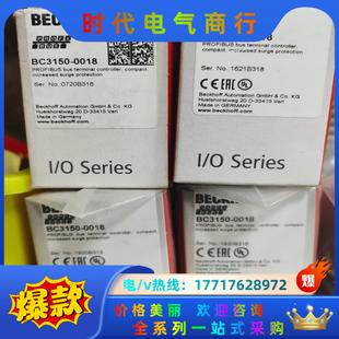 0018 倍福BC3150 少量现货议价