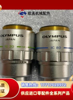 OLYMPUS MDPlan 80X0.90 20X0.40议价