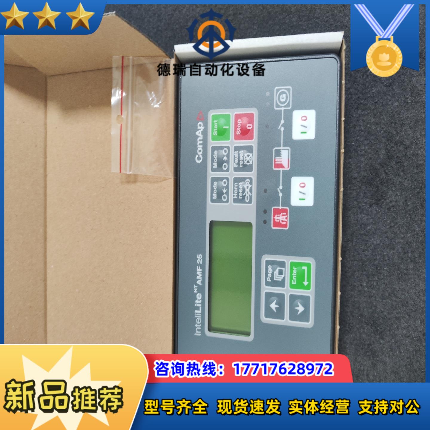 IL-NT-AMF25 IL-NT-MRS16 全新科迈控制议价