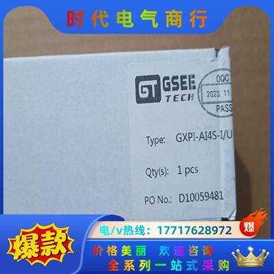 吉诺GXPI-AI4S-I/U