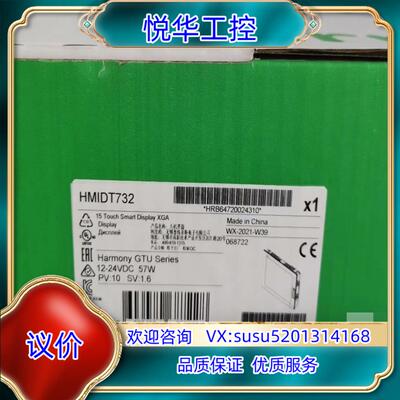 HMIDT542,HMIDT651,HMIDT732 HMI议价