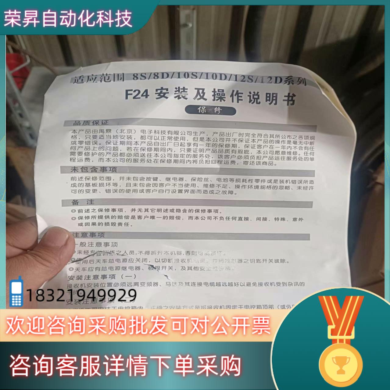 现货YDBJ禹鼎F24-8D.整套全新的联系