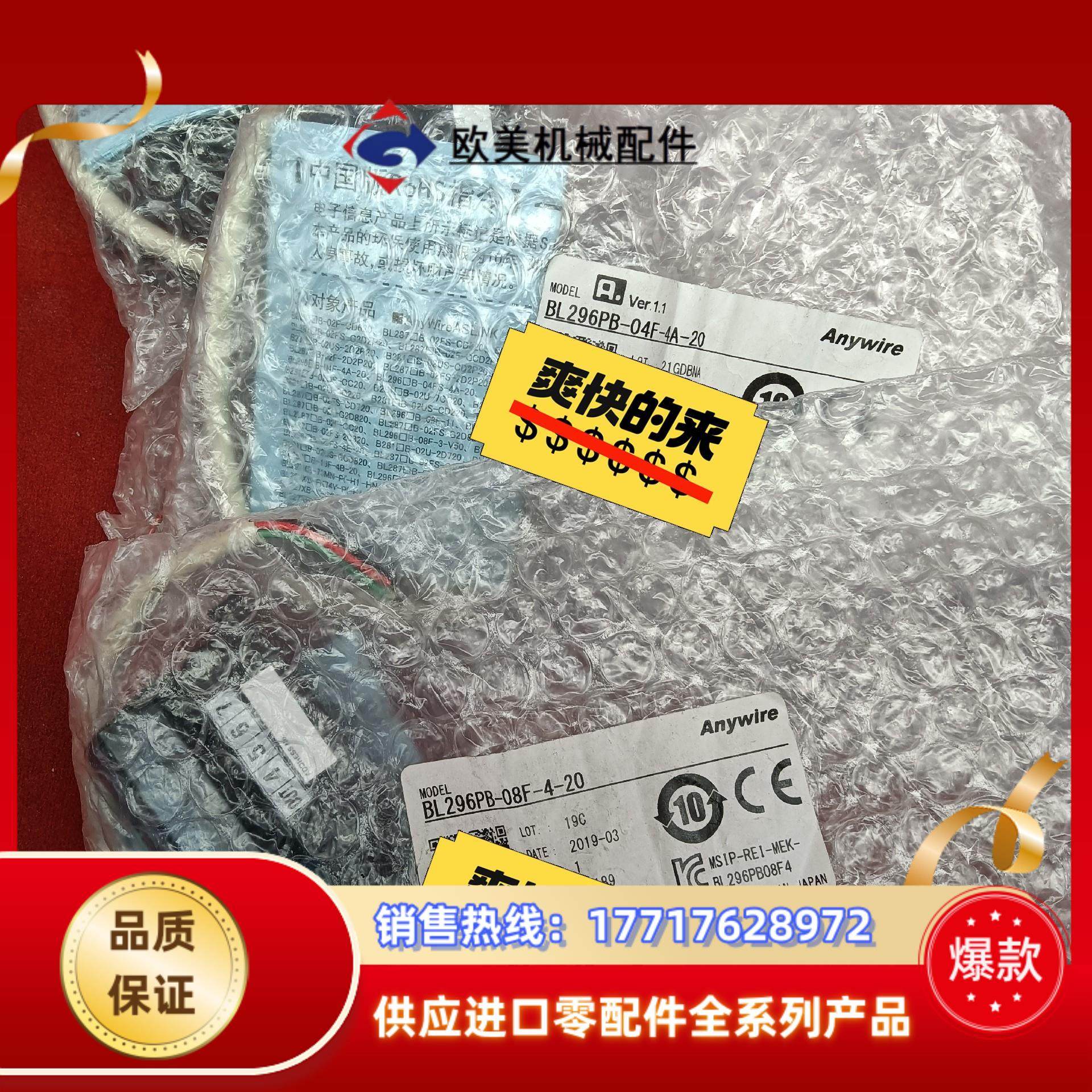 Anywire 奈良通讯模块 BL296PB-04F-4议价