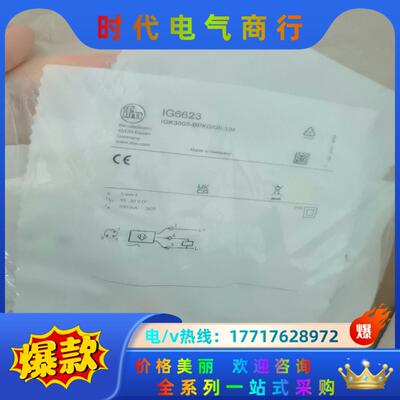 IFM易福门IG6623全新原装正品议价