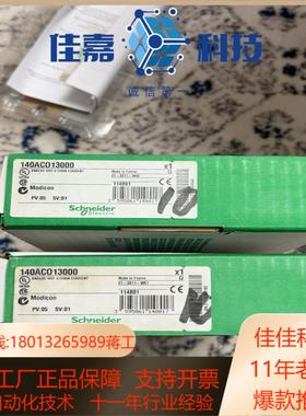 140ACO13000。全新原装正品，有1个，有需要的